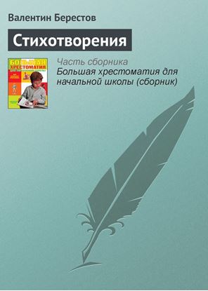 Обложка книги "Стихотворения"