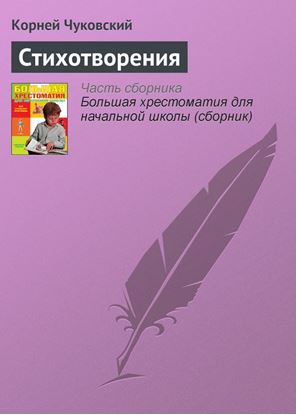Обложка книги "Стихотворения"