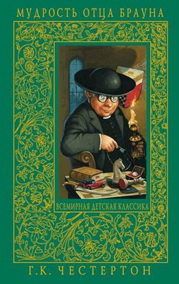 Обложка книги "Бог Гонгов"
