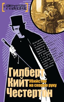 Обложка книги "Человек с двумя бородами"