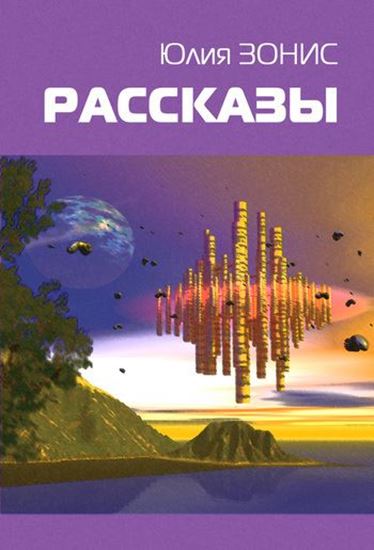 Обложка книги "Волна"