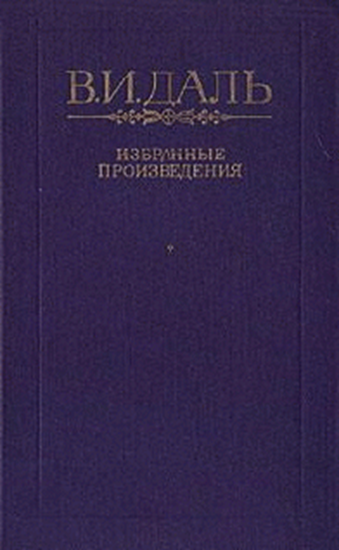 Обложка книги "Грех"