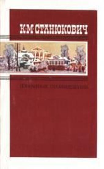 Обложка книги "Танечка"