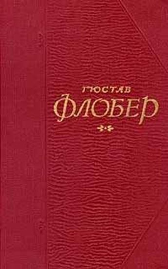 Обложка книги "Простая душа"