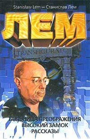 Обложка книги "Вторжение"
