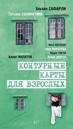 Обложка книги "Эсса"