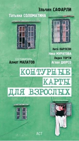 Обложка книги "Эсса"