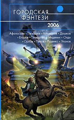 Обложка книги "Замкнутый круг"