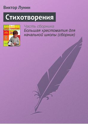 Обложка книги "Стихотворения"