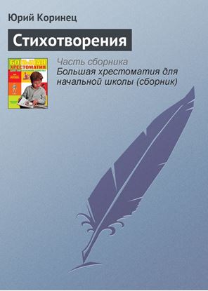 Обложка книги "Стихотворения"
