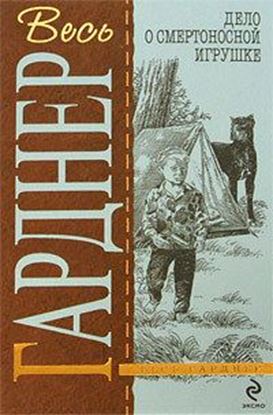Обложка книги "Долина маленьких страхов"