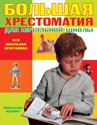 Обложка книги "Библейские сказания"