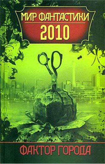 Обложка книги "Земляки"