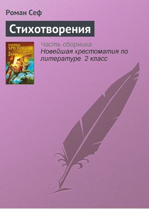 Обложка книги "Стихотворения"