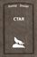 Обложка книги "Стая"