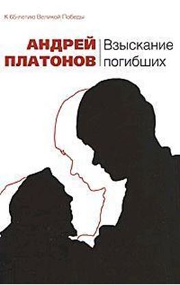 Обложка книги "Седьмой человек"