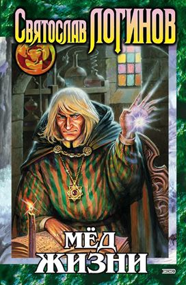 Обложка книги "Замошье"