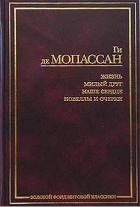 Обложка книги "Орля"