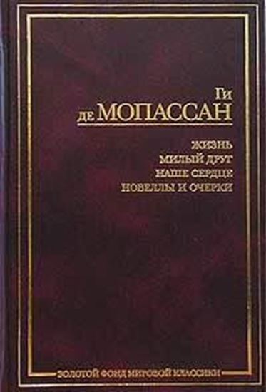 Обложка книги "Орля"