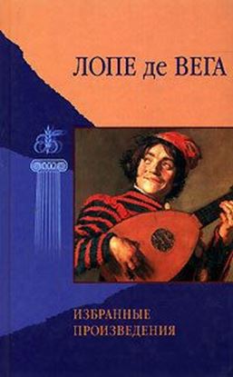 Обложка книги "Гусман Смелый"