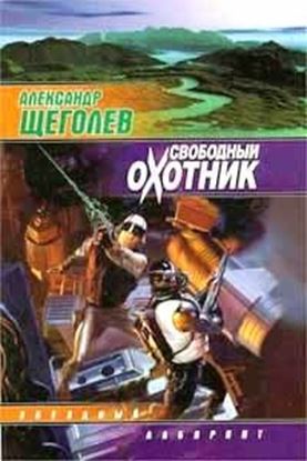 Обложка книги "Раб"