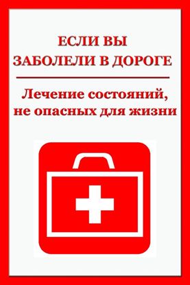 Обложка книги "Легкие недомогания. Лечение состояний, не опасных для жизни"