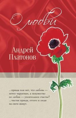 Обложка книги "Среди животных и растений"