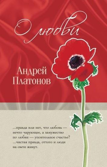 Обложка книги "Среди животных и растений"