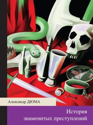 Обложка книги "Семейство Ченчи"