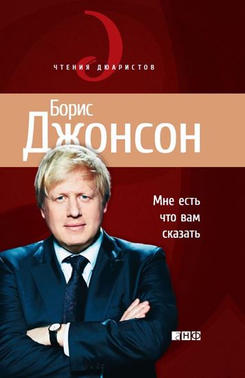 Обложка книги "Мне есть что вам сказать"