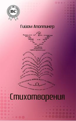 Обложка книги "Стихотворения"
