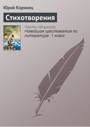 Обложка книги "Стихотворения"