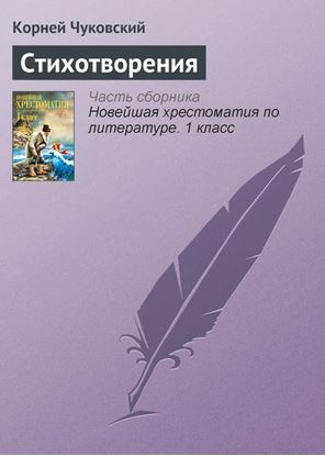 Обложка книги "Стихотворения"