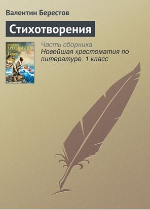 Обложка книги "Стихотворения"