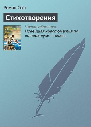 Обложка книги "Стихотворения"
