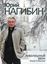 Обложка книги "Всполошный звон. Книга о Москве"
