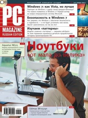 Обложка книги "Журнал PC Magazine/RE №01/2009"