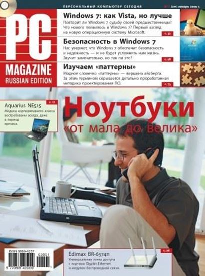 Обложка книги "Журнал PC Magazine/RE №01/2009"