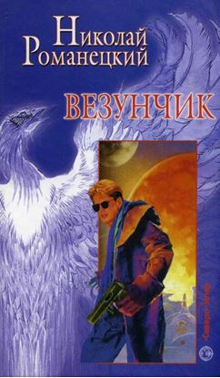 Обложка книги "Конь в малине"