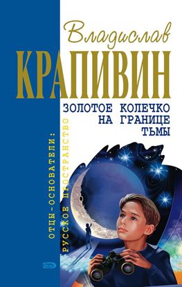 Обложка книги "Шестая Бастионная"