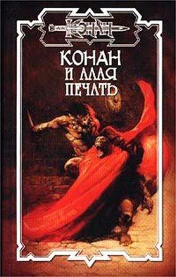 Обложка книги "Алая печать"