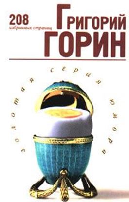 Обложка книги "Избранные страницы"