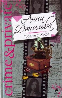 Обложка книги "Дождь тигровых орхидей"