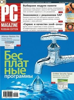 Обложка книги "Журнал PC Magazine/RE №04/2009"