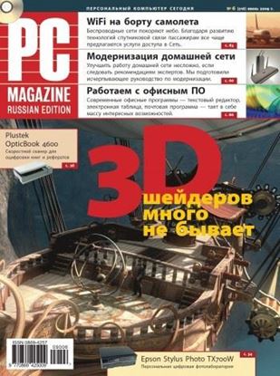Обложка книги "Журнал PC Magazine/RE №06/2009"