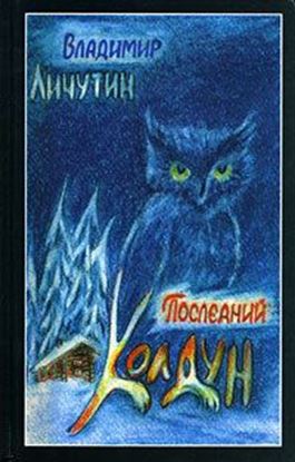 Обложка книги "Обработно – время свадеб"