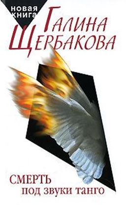 Обложка книги "Лизонька и все остальные"