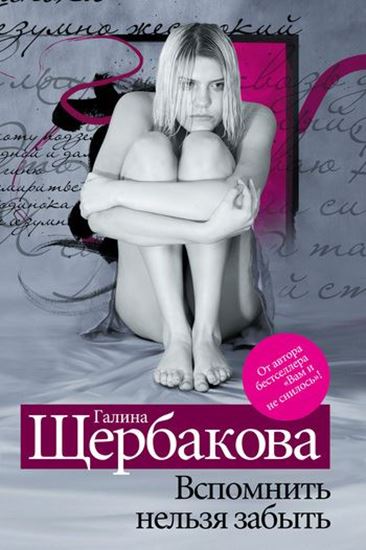 Обложка книги "Дверь в чужую жизнь"