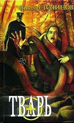 Обложка книги "Графские развалины"