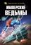 Обложка книги "Вокруг Гекубы"